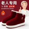 Zapatillas de algodón de tacón alto y suela gruesa, modelo nuevo 2026 para mujeres de mediana edad y mayores, zapatos de algodón plush cálidos antideslizantes para el hogar, para uso exterior en invierno
