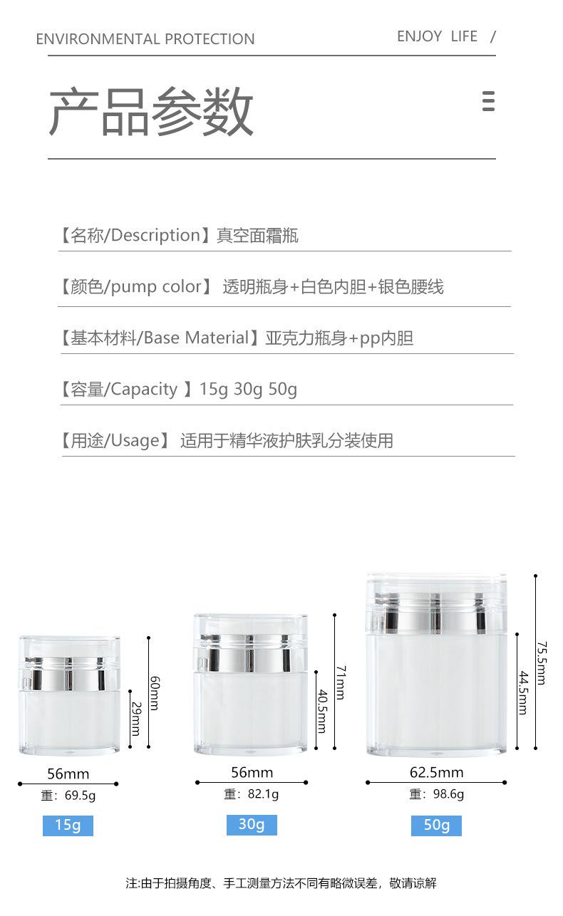 15ml 30ml 50ml亚克力真空膏霜瓶
