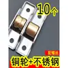 70/77/80/88 Puerta y Ventana de Acero Plástico Rueda de Cobre Acero Inoxidable a Prueba de Óxido Ranura Única Aleación de Aluminio Mosquitero Ventana Rueda Pequeña