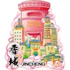 Imanes de Metal Personalizados para Refrigerador, Imanes Culturales y Creativos de Atracciones Turísticas para Refrigerador, Imanes de Alta Gama al por Mayor para Refrigerador de Beijing, Imanes de Ciudades Chinas