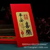 Bolsas de Sobre Rojo para Venta al por Mayor del Fabricante, Papel Cartulina Rígido con Estampado Dorado, Sobres Rojos Grandes para Buena Suerte y Prosperidad, Sobres Rojos Universales de Año Nuevo