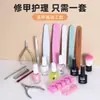 Conjunto Completo de Ferramentas para Manicure para Remover Cutículas, Cortar Unhas, Lixar Unhas, Tira Polidora, Tira para Lixar Unhas, Cuidados Caseiros com as Unhas
