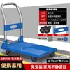 Carretilla de mano plegable de cuatro ruedas silenciosa, utilizada para transportar mercancías, hacer la compra y mover artículos.