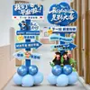 Temporada de Graduación Decoraciones para Ceremonias de Escuela Primaria y Secundaria Guías para Registro de Fotos de Clase en el Salón Globos Tablero KT Señales de Bienvenida