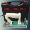 Máquina manual portátil de cantear bordes para carpintería, temperatura ajustable, para tableros de decoración del hogar, puede cantear después de ensamblar gabinetes