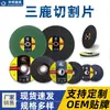 Sanlu Disco de Corte 350400 Metal Aço Inoxidável Polimento Resina Lâmina de Serra Esmerilhadeira Angular Roda de Esmerilhar Disco Fabricante