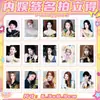 Tarjetas Fotográficas de Celebridades de Entretenimiento Chinas con Firmas, Fotos Polaroid y Regalos del Mismo Estilo que Song Yuqi, Bai Lu, Zhao Lusi y Ju Jingyi