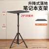 Soporte Multifuncional para Laptop de Pie para Interior, Transmisión en Vivo, Oficina, Trípode Elevable, Proyector