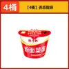 Yang Zhanggui Macarrão de Farinha Legumes Ovos Embalado em Barril Sopa Dourada Carne Bovina Gordurosa Macarrão Instantâneo Vermicelli Ácido e Picante Copo de Macarrão Caixa Inteira Comida Instantânea Atacado