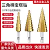 Broca pagoda de vástago triangular frontal industrial auto-centrante fácil posicionamiento apertura tipo X de 118 grados para evitar el deslizamiento de la broca