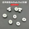 Fábrica Adecuado para Nuevas Tapas de Oreja para AirPods Pro de 3ª Generación Tapones para los Oídos de Manzana de 8ª Generación Tapones para Auriculares Protectores de Silicona para Auriculares