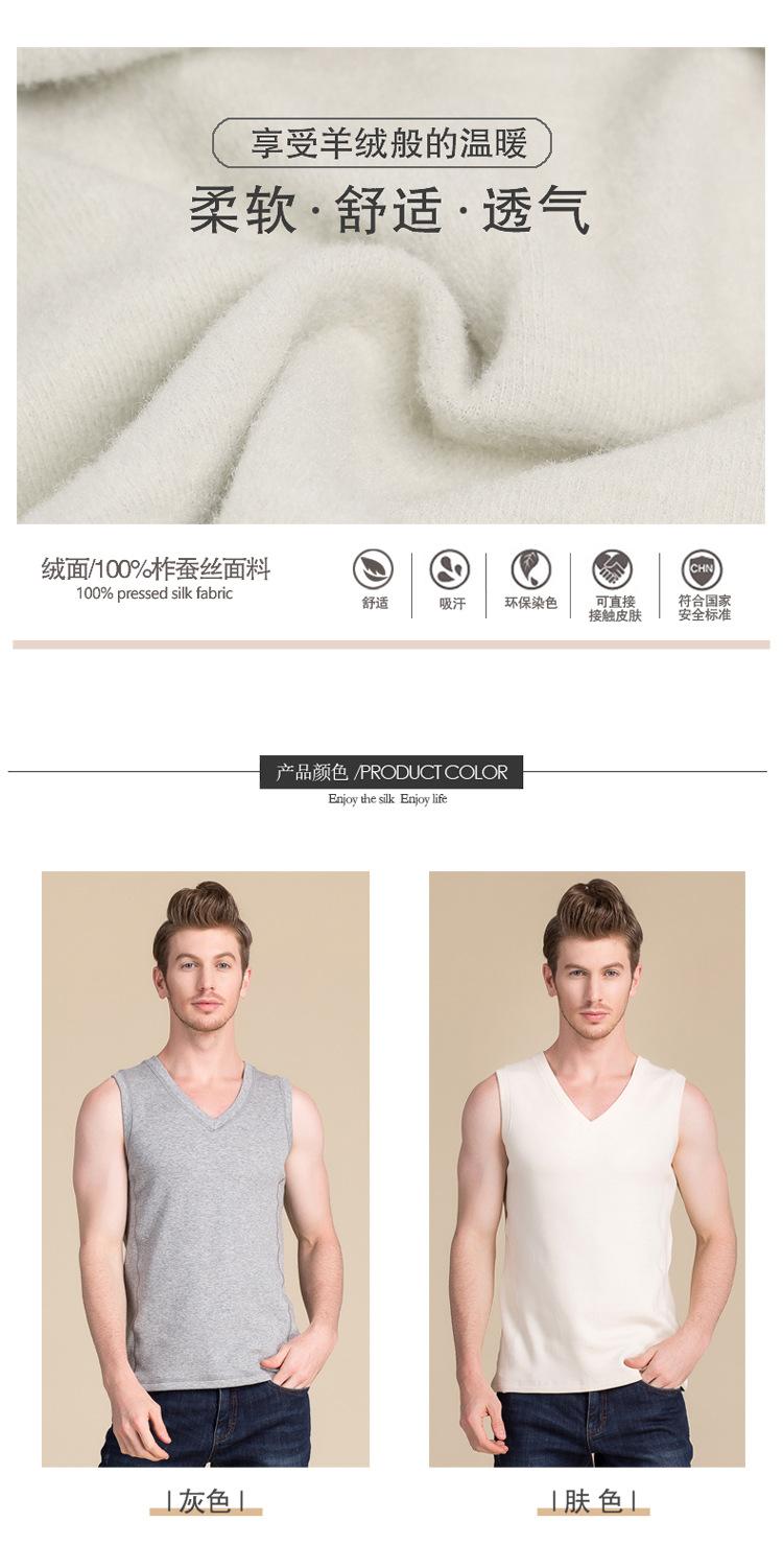 BSY8093男拉绒背心_05.jpg