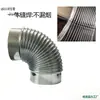 Hoja de Hierro Galvanizado Codo de 45 Grados Conducto Espiral Corrugado Codo Forma de Camarón Roscado Tubería de Ventilación Galvanizado 90 Grados Acero Inoxidable