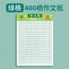 Papel cuadriculado 16k400 cuadrados papel para escribir de primaria papel cuadrado composición china papel para escribir de estudiante grueso venta al por mayor