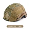 Amazon Transfronteiriço Rápido Tecido para Capacete Camuflagem Capa de Capacete Corda Elástica Camuflagem Cp Homem Verde Pequeno Russo Capacete Tático