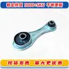 112383905R es adecuado para soporte de motor de goma Renault Duster/Capa/Clio I Dacia