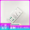 Caixa de Cor para Cosméticos Caixa de Embalagem Caixa Personalizada para Pequenas Quantidades Caixa com Dupla Inserção Caixa de Papel Dobrável Impressão Cartão Branco Impressão UV Colorida