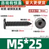 Tornillos Autorroscantes de Acero al Carbono Negro de Cabeza Plana Grande de Seis Caras para Mesa y Silla Tornillos Dentados para Madera de Muebles M3-M6