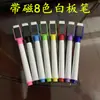 Pincel apagável sem costura com caneta para quadro branco magnético cor fácil de apagar pintura grafite escritório 8 cores pincel marcador à base de água