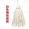 Mop de Algodão com Cabo de Madeira Mop Doméstico Absorvente de Água Cabeça Redonda Mop de Fio Branco Fábrica de Propriedades Mop de Algodão Antigo Venda por Atacado