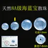 Cuentas sueltas de aguamarina natural de grado 7A, lapislázuli, cuentas de cristal azul, cuentas para pulseras DIY y accesorios