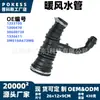 1233195 Tubería de Agua del Calentador Adecuada para Ford Focus II - C-Max 1.6 TD, Personalización de Pequeña Cantidad/OEM