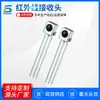 Fabricantes de Dongguan suministran cabezal receptor infrarrojo carcasa de punto de hierro cabezal receptor de control remoto infrarrojo antirreflejos
