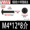 Tornillos de Cabeza Cruzada de Hierro Negro con Arandela, Tornillos para Máquina de Cabeza Plana con Cola Plana de Acero al Carbono Pwm 1.4M2M3M4M5M6