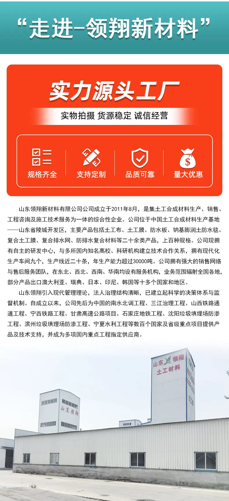 2-土工膜详情_14.jpg