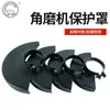 Accesorios universales para amoladoras angulares: cubierta protectora antipolvo para pulidoras angulares y amoladoras de mano, cubierta protectora para hojas de sierra