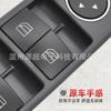 Adequado para Mercedes-Benz Classe E W204 C250 C300 C350 Interruptor do Vidro Elétrico A2049055402 Botão