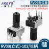 Tipo RV09 (horizontal/vertical)-10K-103 potenciômetro-alça longa/curta 0932 potenciômetro de resistência ajustável B103
