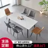Mesa de comedor de losa de roca, adecuada para casas pequeñas, diseño moderno y minimalista, que irradia una sensación de lujo, ideal para salas de estar y comedores, completa con juego de mesa y sillas, estilo minimalista italiano