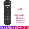 Para Control Remoto de Decodificador China Mobile Caja Mágica 100 Control Remoto Universal Telecomunicaciones, Radio y Televisión Unicom Cable Universal