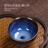 Taza Única de Cerámica con Esmalte de Cambio de Horno Jianzhan Taza de Té Kung Fu Tazón de Té Esmalte Tianmu Taza de Maestro Taza de Degustación Tazón de Té Regalo