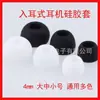 Los fabricantes de Shenzhen suministran todo tipo de tapón para auricular de color con forma de cuenco y cabeza de bala, tapón de silicona para auricular, el color se puede personalizar