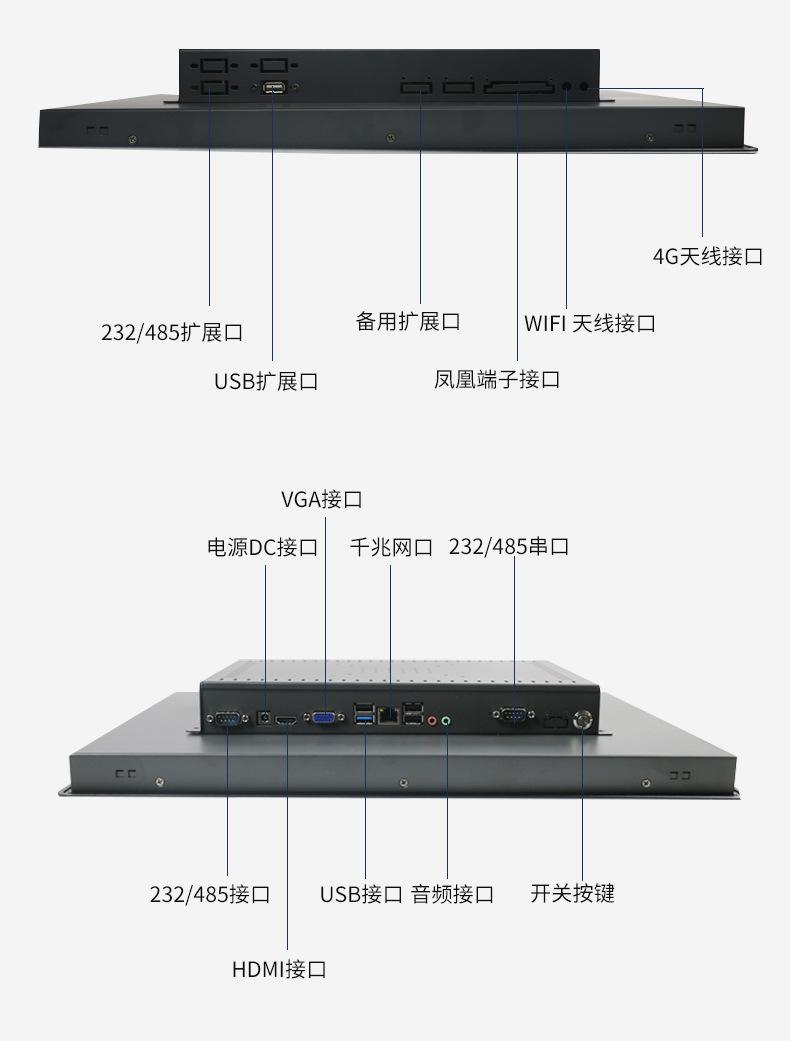 工控一体机_12.jpg