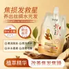 Shafenman Ginseng Queratina Creme Revitalizante para Cabelos Queimados Liso e Fofo Melhora o Frizz Condicionador Hidratante para Cabelo Substituição Capilar