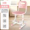 Silla de Aprendizaje Infantil, Silla para Estudiantes con Respaldo Elevado, Silla Correctiva de Altura Ajustable para Uso en Casa para la Postura Sentada de Estudiantes de Primaria