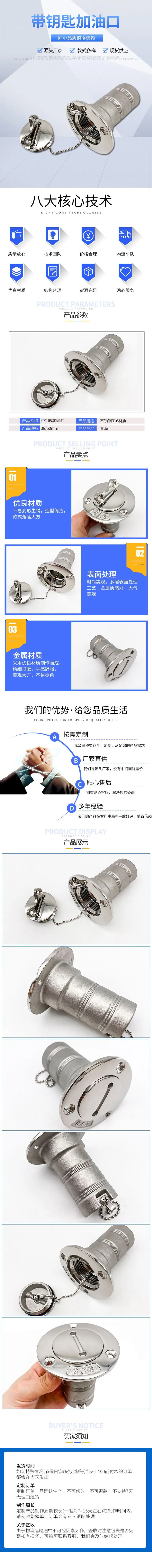 青岛正洋金属制品有限公司 详情页.jpg