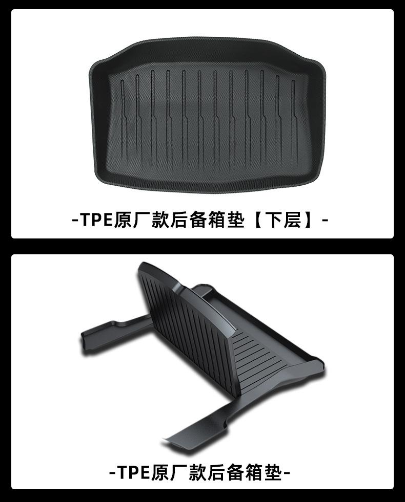 特斯拉3原厂款尾箱垫三件套_09.jpg