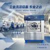 Máquina de Lavar e Secar Industrial Totalmente Automática Angjie Comercial Tambor de Aço Inoxidável 20kg Máquina de Lavar Equipamento de Duplo Propósito