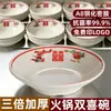 Cuenco para salsa de mojar para hot pot estilo retro urbano, plato doble de melamina para la felicidad doble tipo comercial, cuenco y plato con carácter "feliz", vajilla tradicional de hot pot de Chongqing