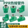 Conexões e conectores para tubos de água PPR: gama completa de conectores para tubos de água de 1/2 polegada, T com rosca interna, redutor direto, tubo verde para fusão a quente