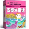 Mis Amigos Animales Salvajes Edición Auténtica Segundo Grado Tercer Grado Educación Yunnan Cuarto Grado Edición Completa Libro Infantil Un Año