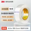 Cinta de Fibra de Vidrio 3m893 Resistente al Desgarro Cinta Selladora de Empaque Cinta para Atar Impermeable Alta Viscosidad Cinta de Fibra 3m