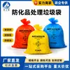 Bolsas de basura para recolección de residuos médicos tóxicos, antiestáticas, resistentes a ácidos y álcalis HaiZhiSu, bolsas de protección y tratamiento químico para residuos peligrosos