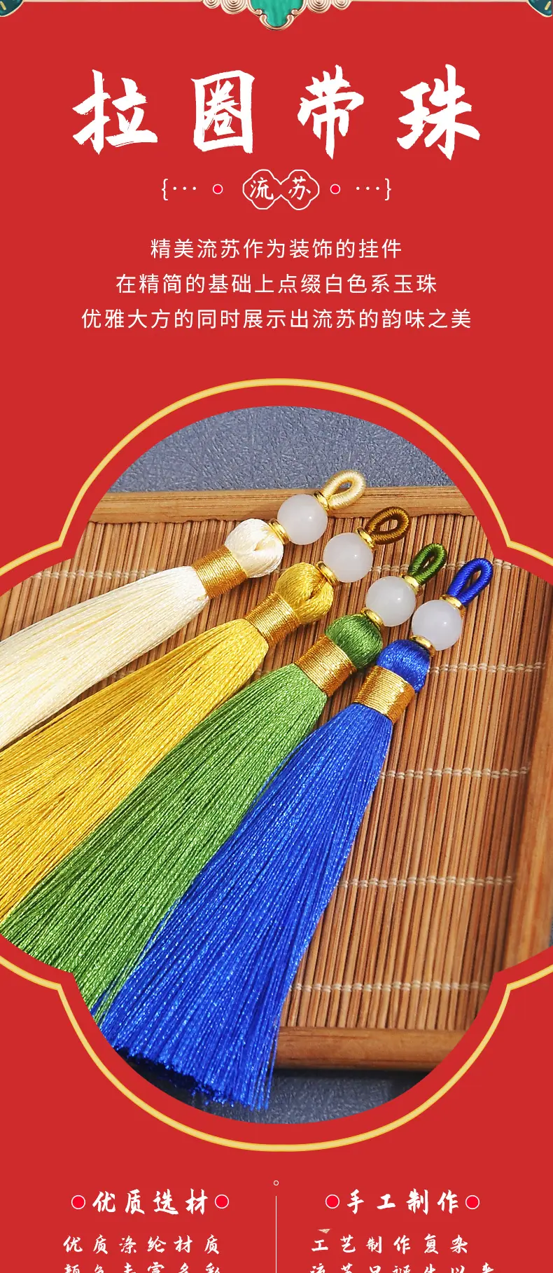 拉圈带珠详情页_01