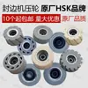 Accesorios para Máquina Automática de Canteado Nanxing Jiaoao Rueda de Presión Completa Transportador Rueda de Goma Rodillo Rueda de Alimentación
