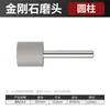 Cabezal de Rectificado de Diamante 3mm Cabezal Pequeño de Diamante Herramienta Pulido de Metal Jade Rectificado Interno Eléctrico